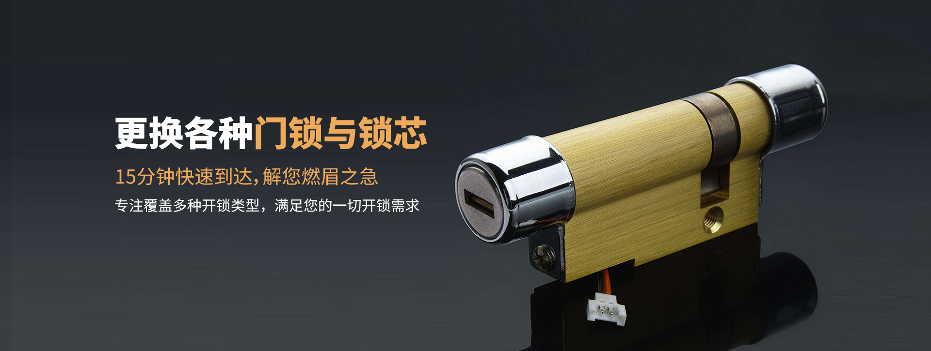 武汉汉阳区banner03