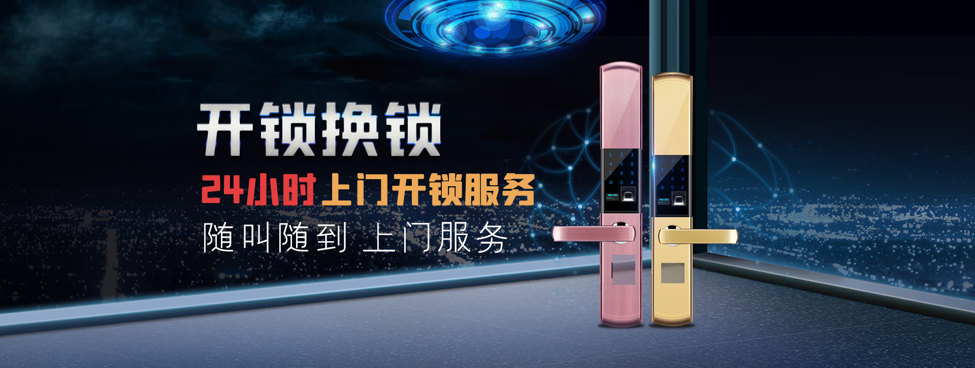 武汉汉阳区banner02