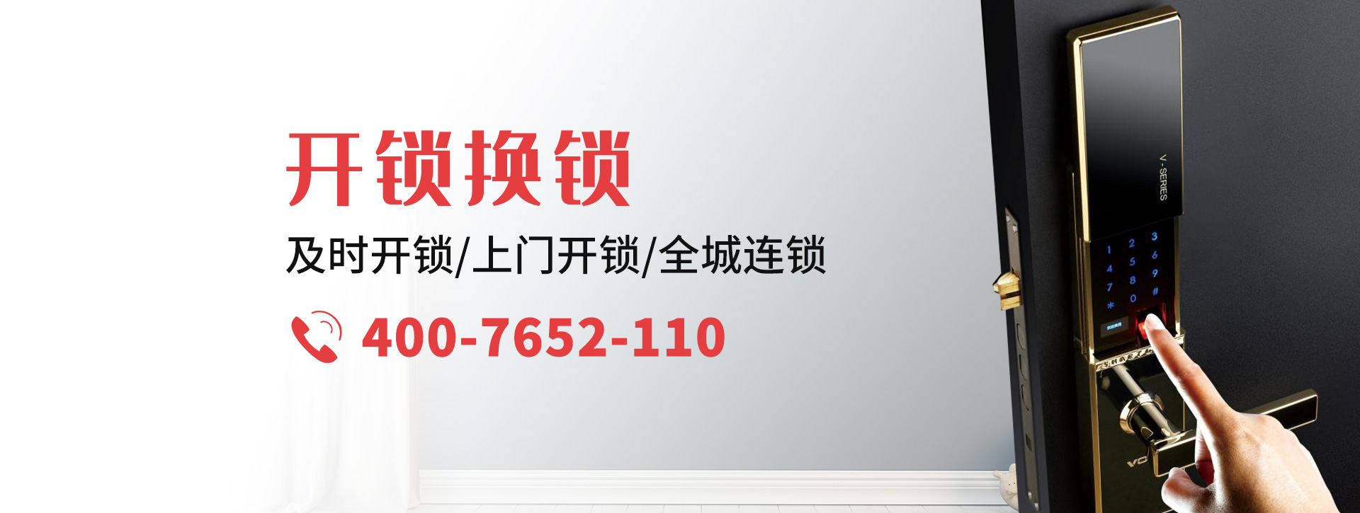武汉汉阳区banner